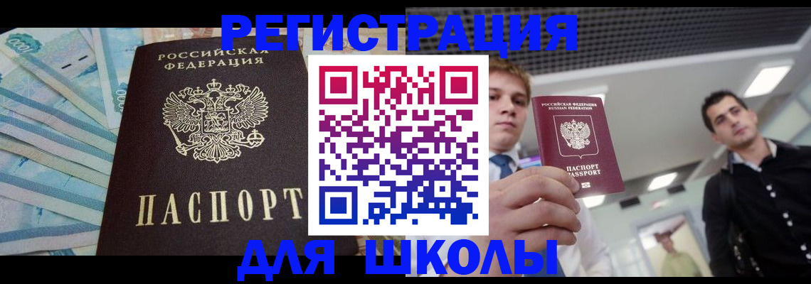 прописка ребенка в Нижней Туре