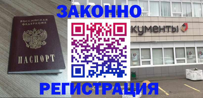 временная регистрация собственник в Нижней Туре