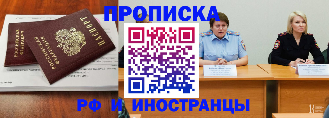 временная регистрация для всех в Нижней Туре
